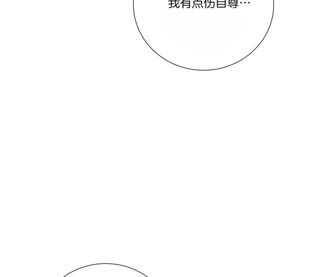 《理事靠脑补送上门》第48话 昔日同学 第12页