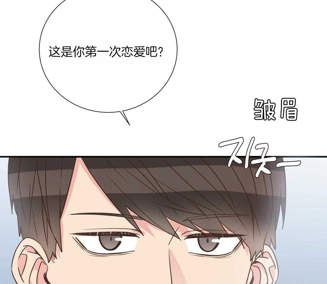 《理事靠脑补送上门》第48话 昔日同学 第13页