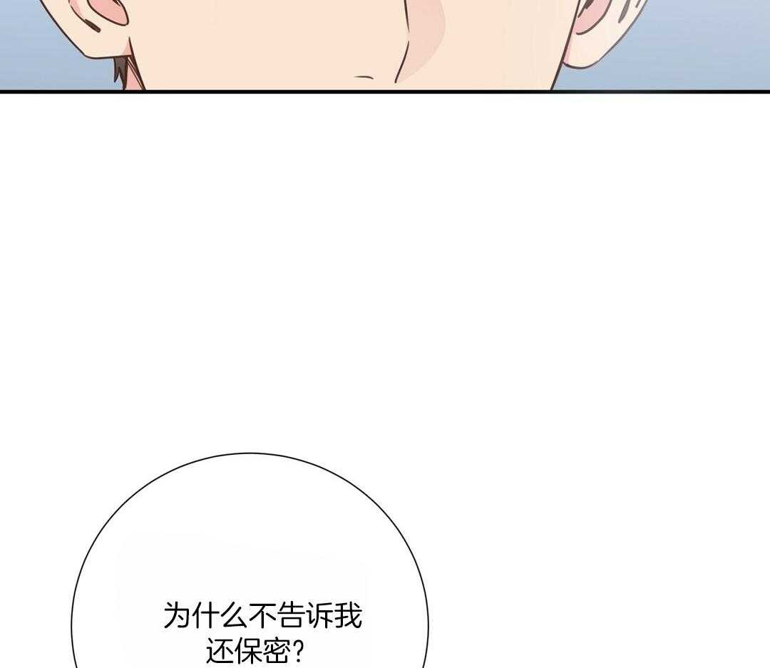 《理事靠脑补送上门》第48话 昔日同学 第14页