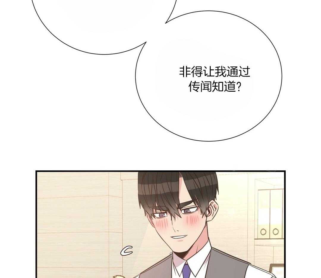 《理事靠脑补送上门》第48话 昔日同学 第15页