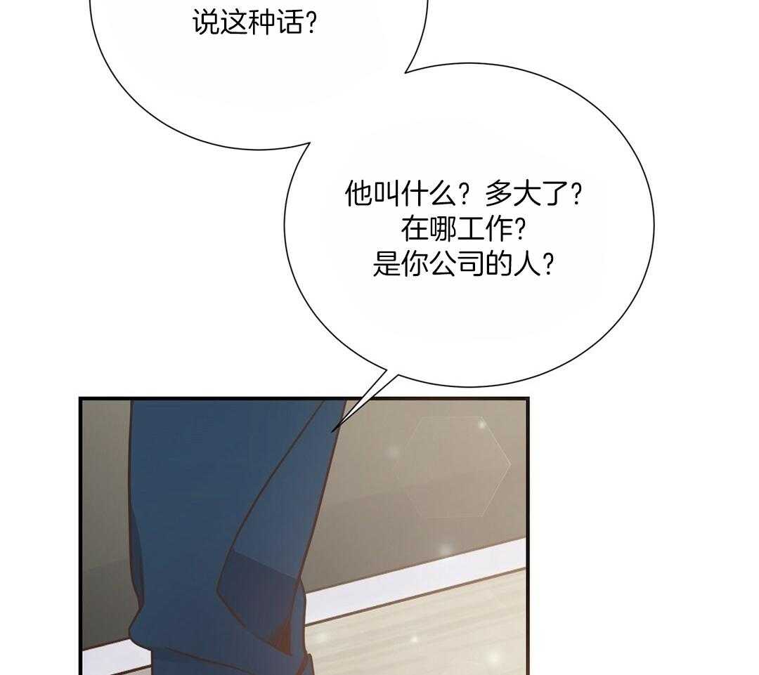 《理事靠脑补送上门》第48话 昔日同学 第18页