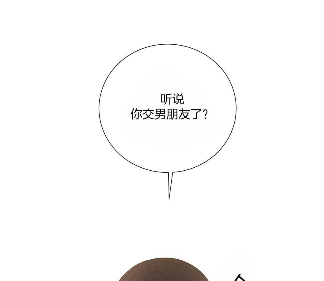 《理事靠脑补送上门》第48话 昔日同学 第1页