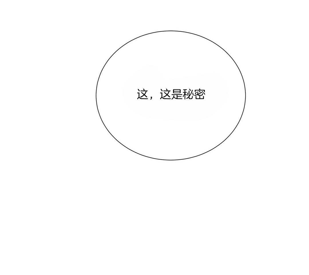 《理事靠脑补送上门》第48话 昔日同学 第20页
