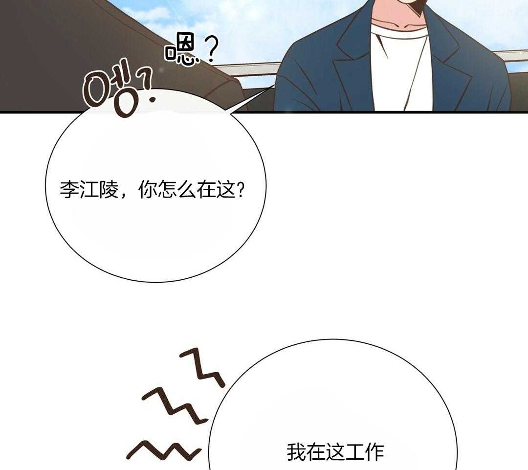 《理事靠脑补送上门》第48话 昔日同学 第25页