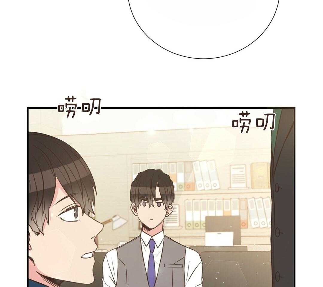 《理事靠脑补送上门》第48话 昔日同学 第26页