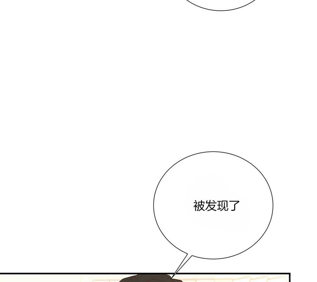 《理事靠脑补送上门》第48话 昔日同学 第28页