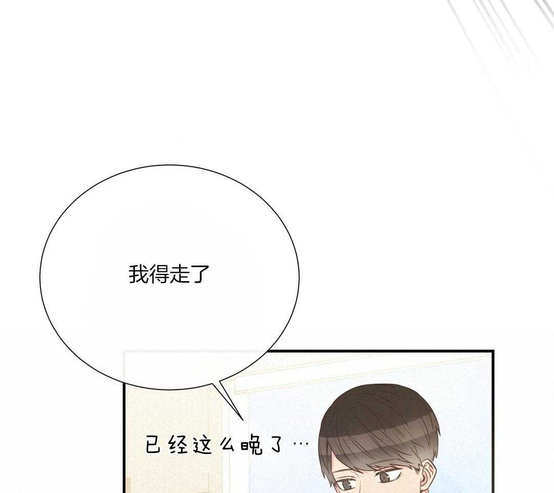 《理事靠脑补送上门》第48话 昔日同学 第31页
