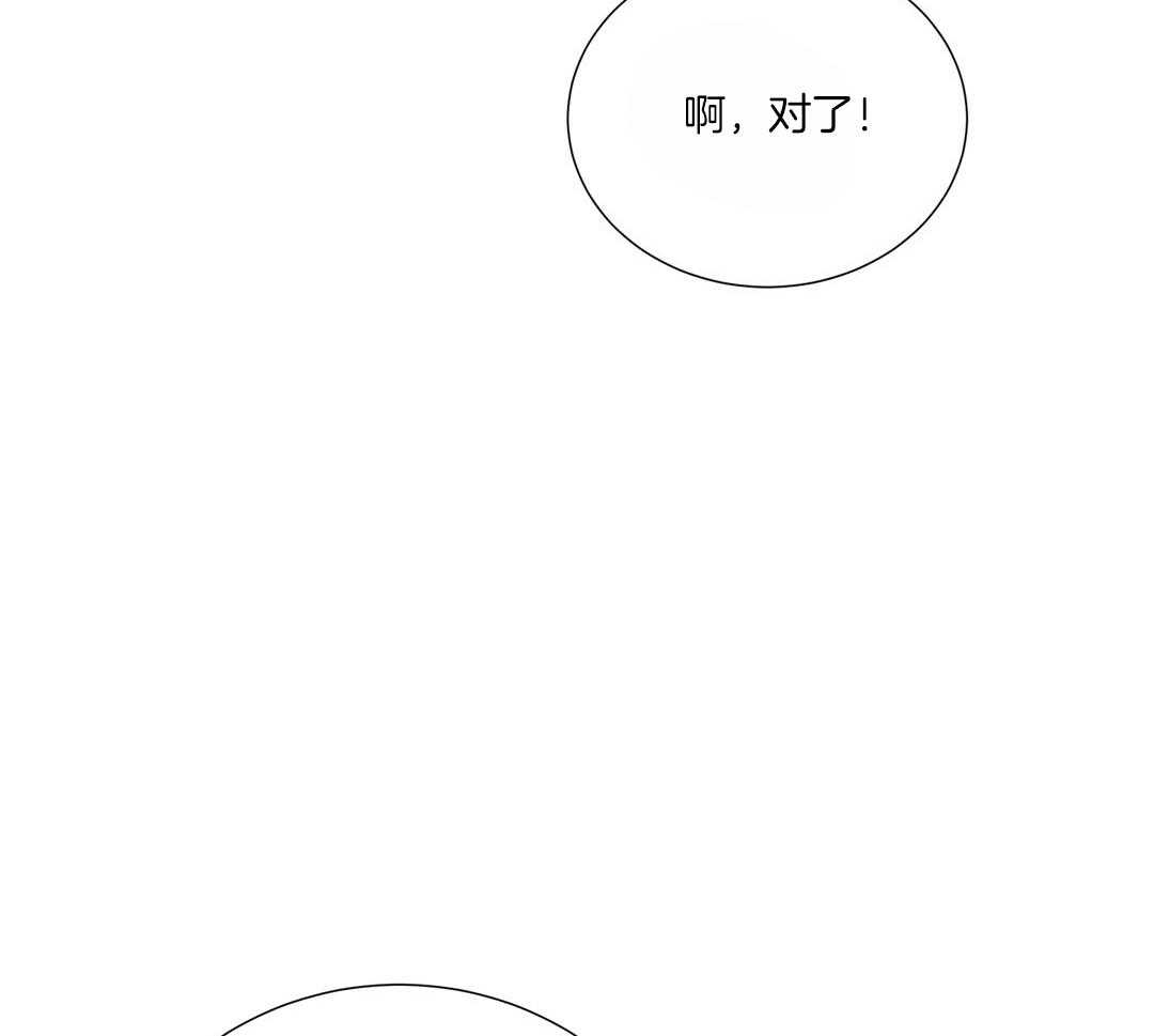 《理事靠脑补送上门》第48话 昔日同学 第36页