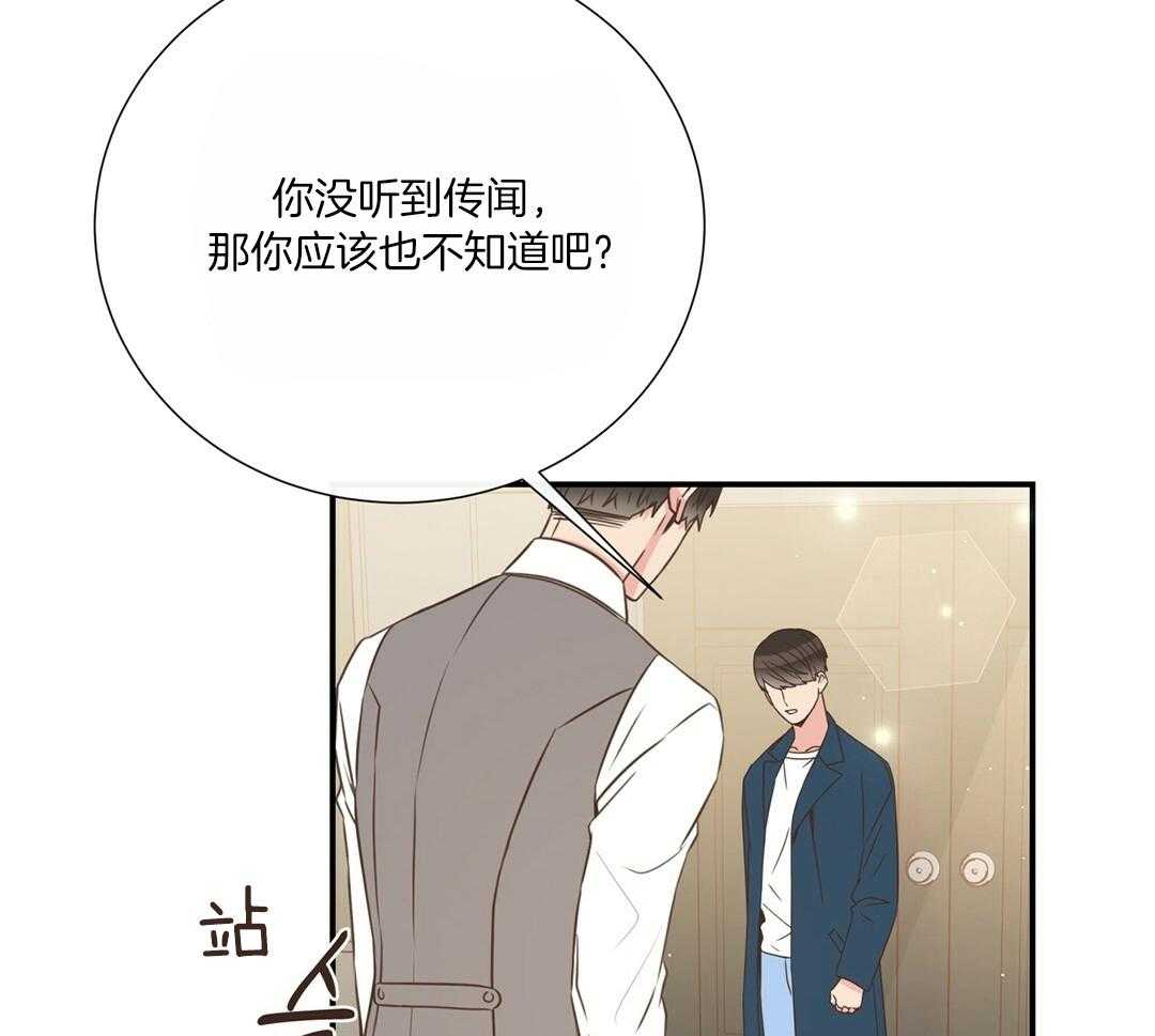 《理事靠脑补送上门》第48话 昔日同学 第37页