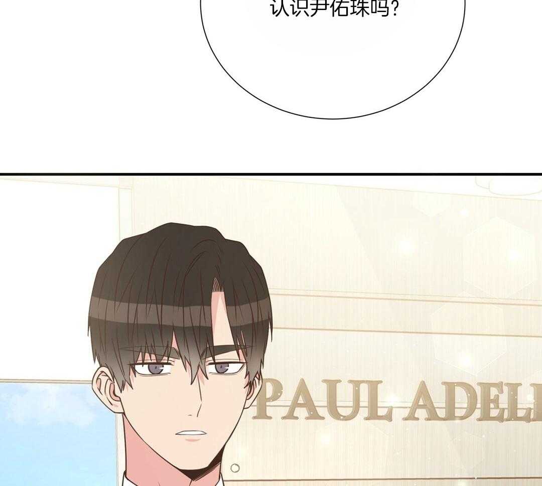 《理事靠脑补送上门》第48话 昔日同学 第40页
