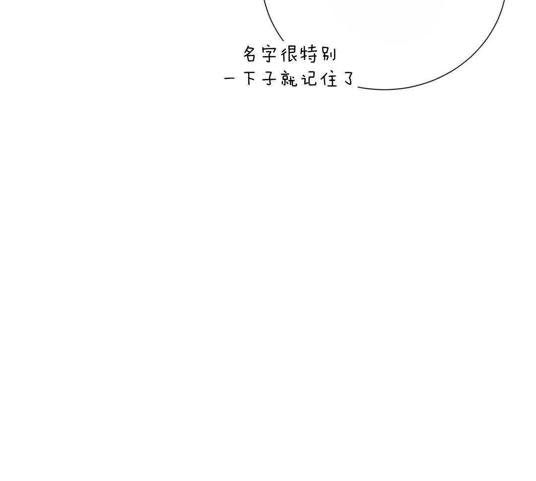 《理事靠脑补送上门》第48话 昔日同学 第42页