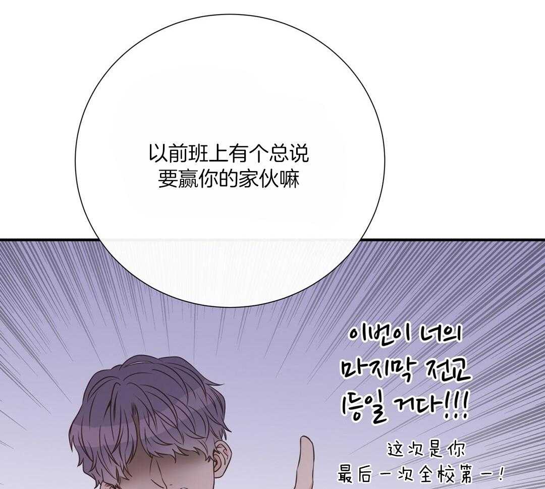 《理事靠脑补送上门》第48话 昔日同学 第43页