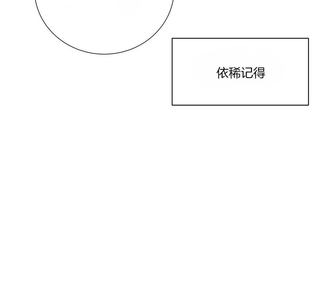 《理事靠脑补送上门》第48话 昔日同学 第45页