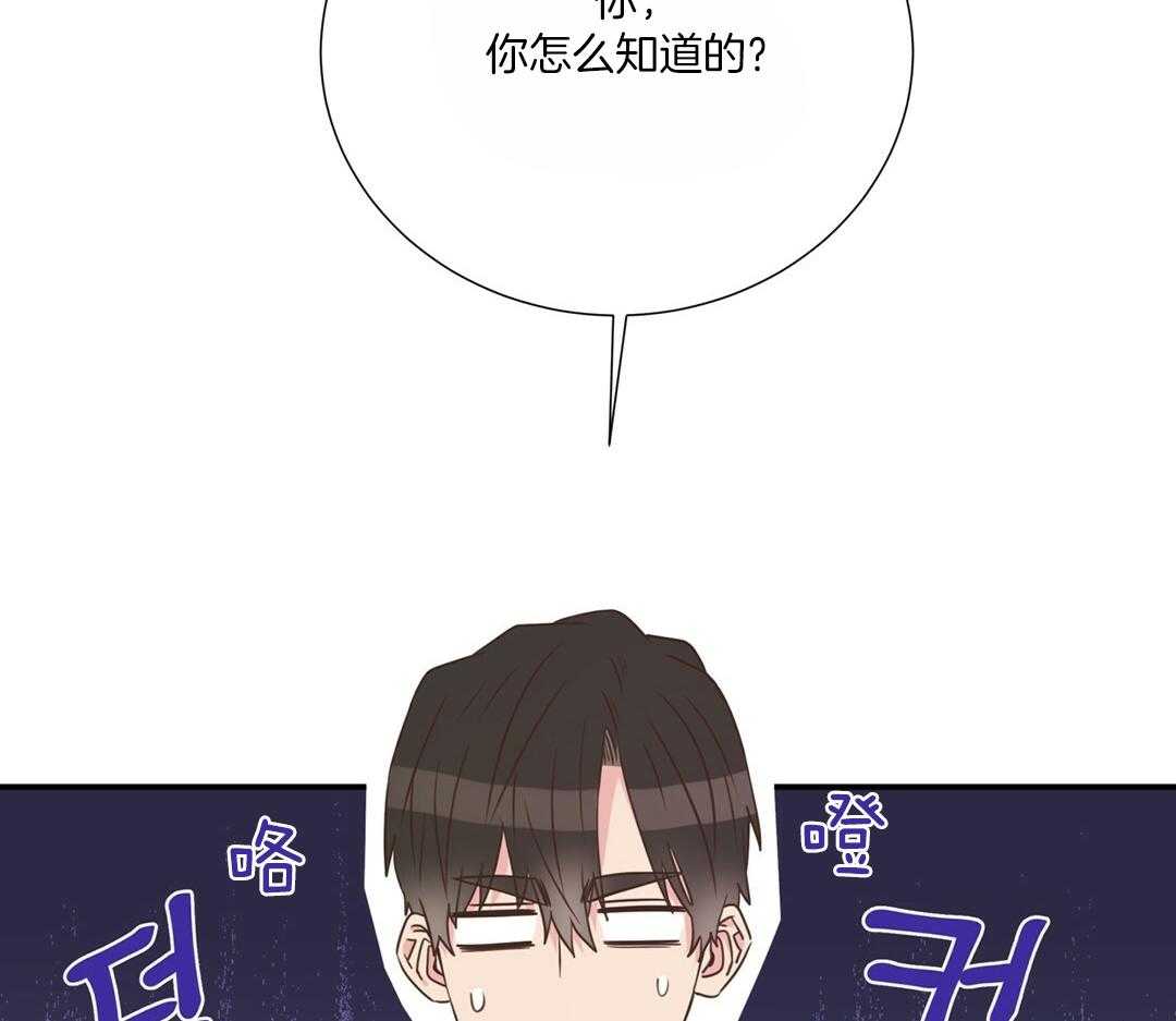 《理事靠脑补送上门》第48话 昔日同学 第4页