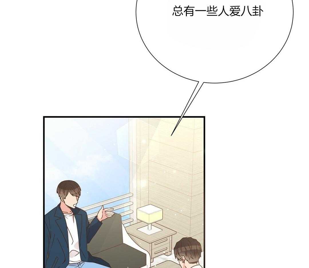 《理事靠脑补送上门》第48话 昔日同学 第7页