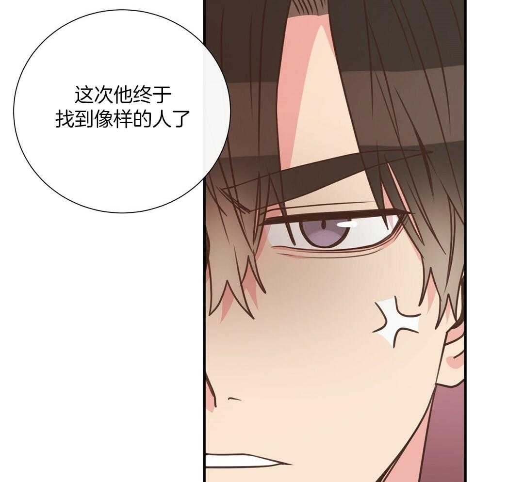 《理事靠脑补送上门》第46话 吃醋 第10页