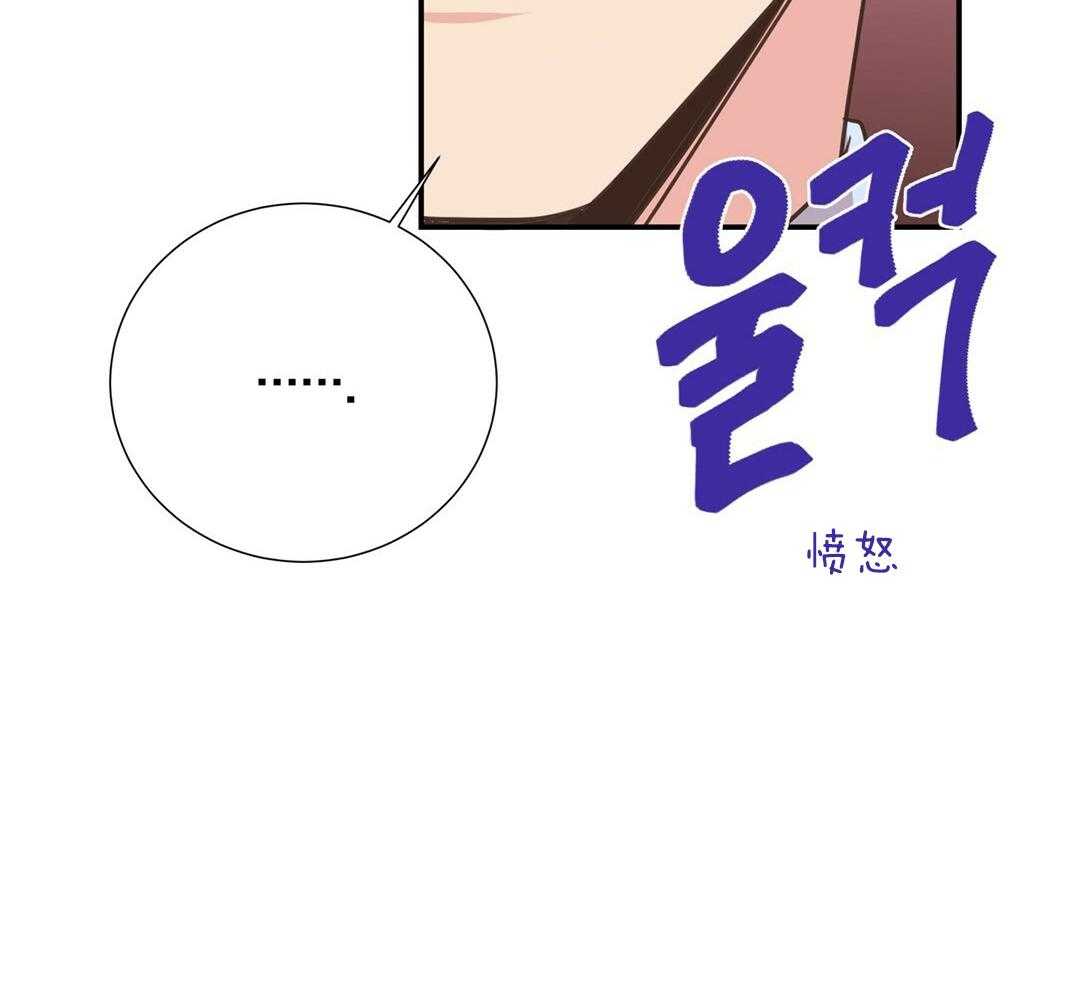 《理事靠脑补送上门》第46话 吃醋 第11页