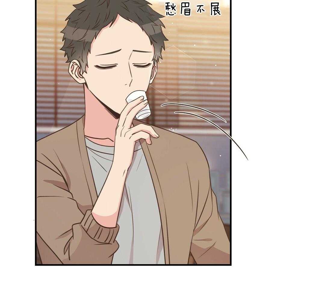 《理事靠脑补送上门》第46话 吃醋 第13页