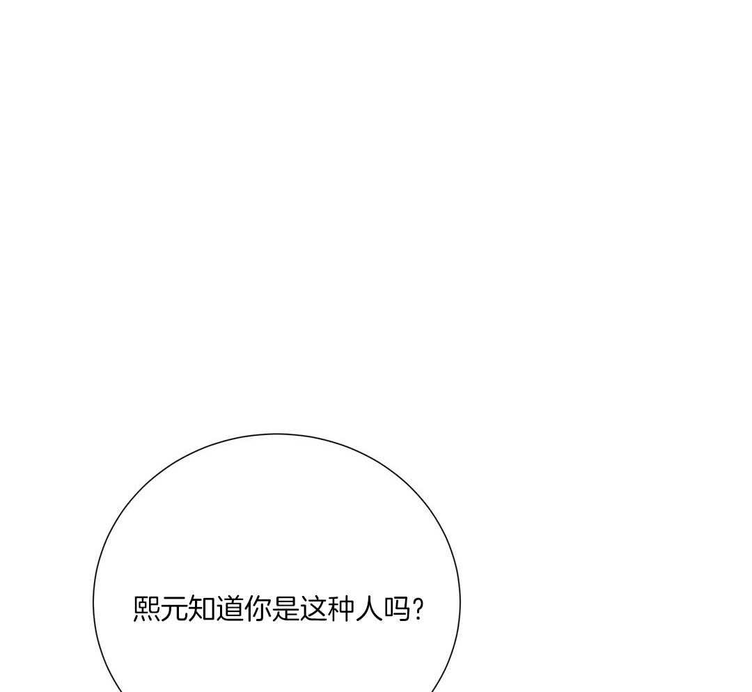 《理事靠脑补送上门》第46话 吃醋 第14页