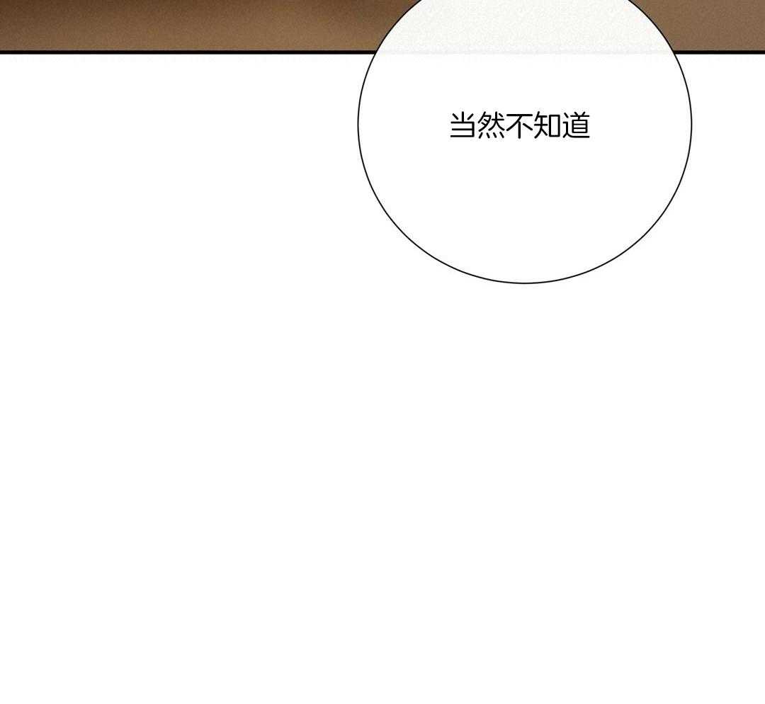 《理事靠脑补送上门》第46话 吃醋 第16页