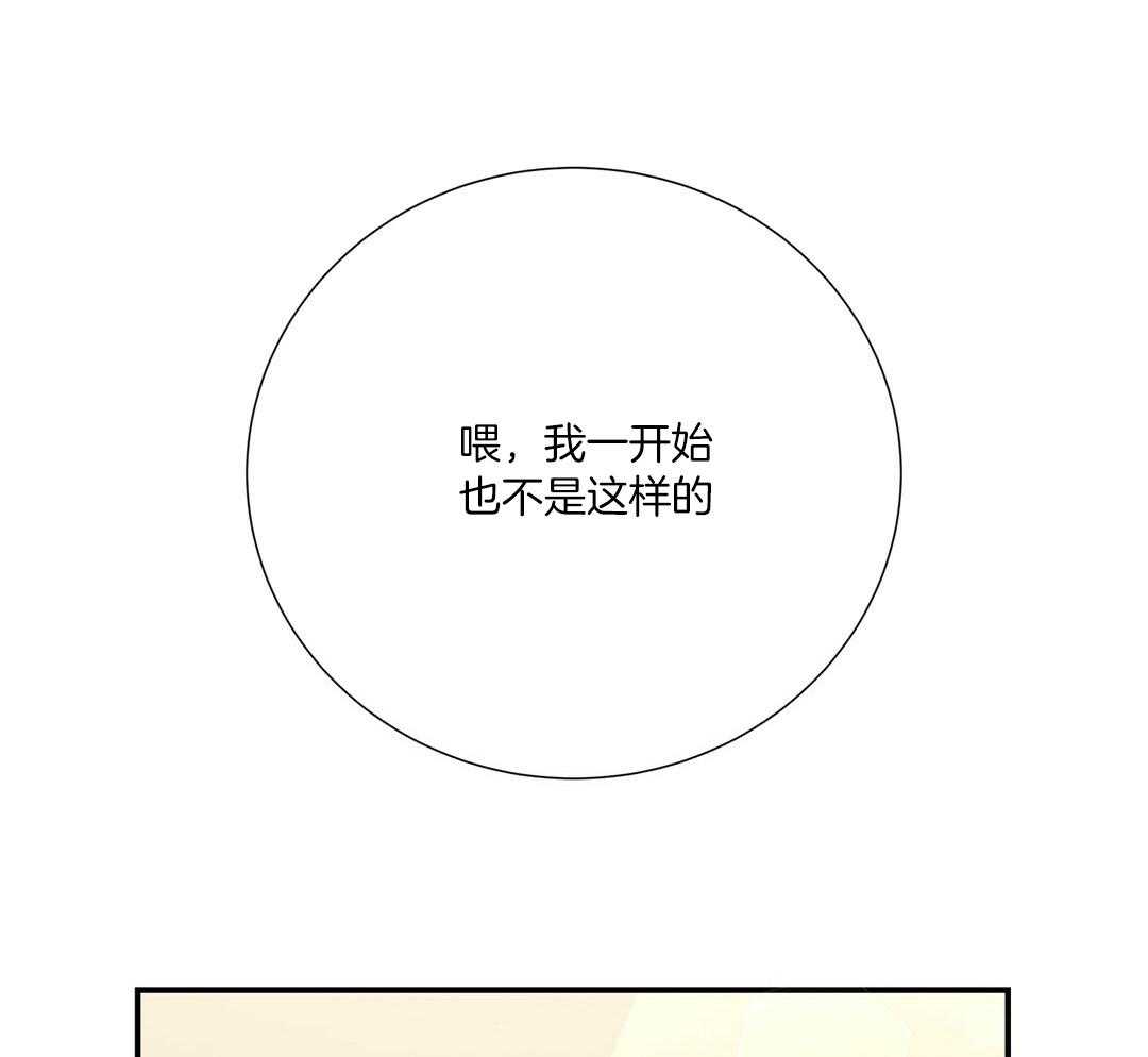 《理事靠脑补送上门》第46话 吃醋 第17页