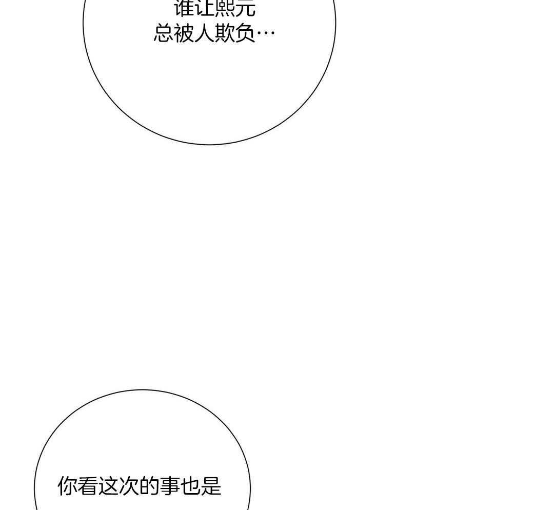 《理事靠脑补送上门》第46话 吃醋 第19页