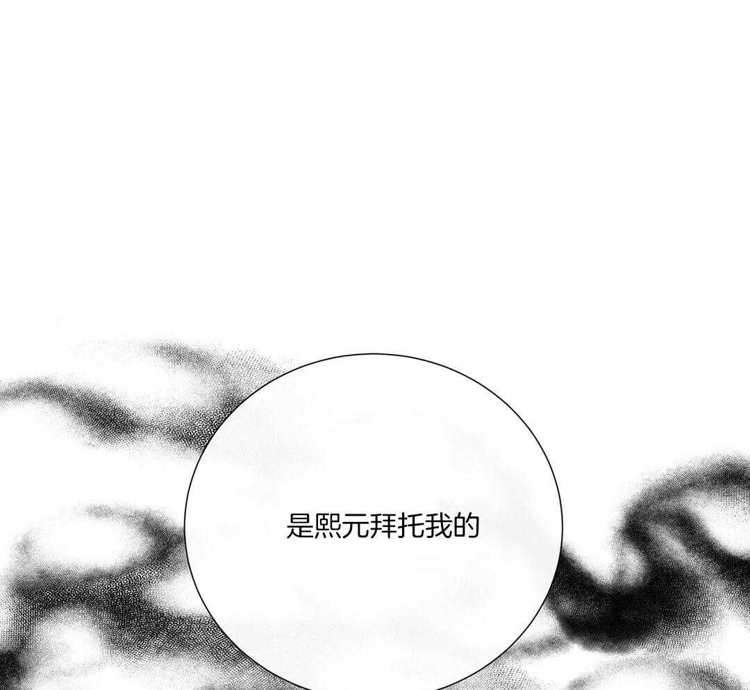 《理事靠脑补送上门》第46话 吃醋 第1页