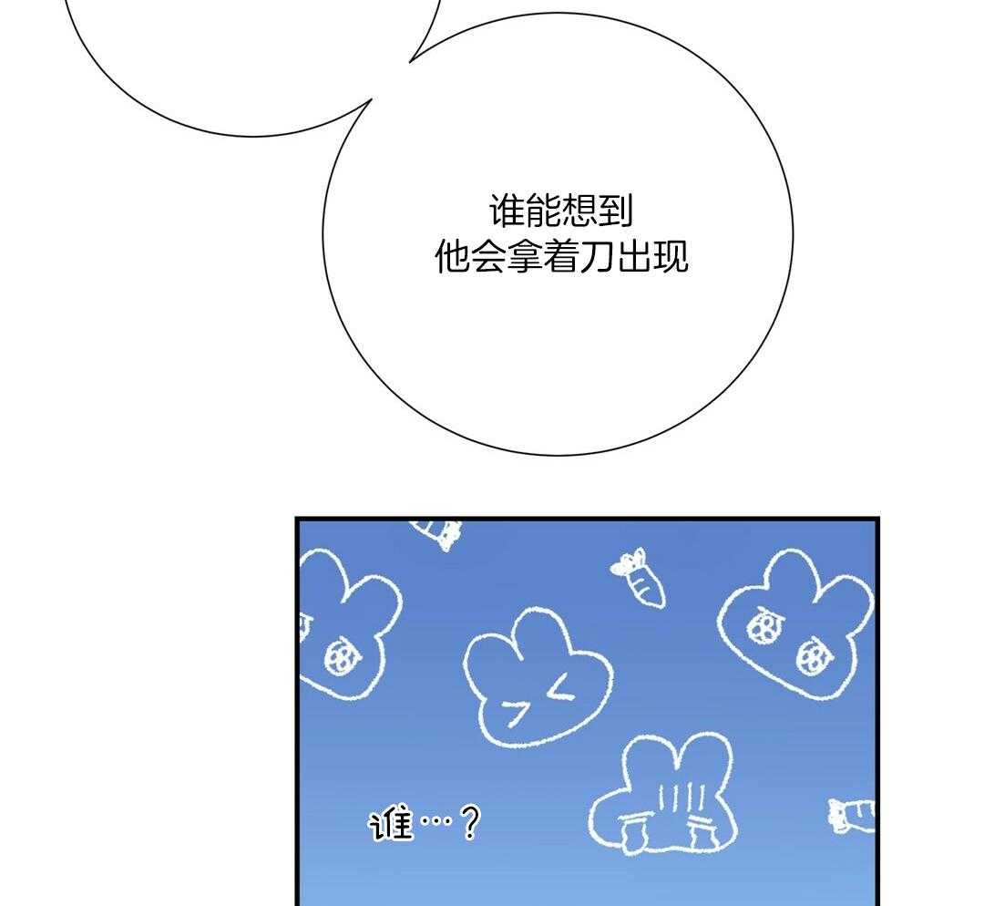 《理事靠脑补送上门》第46话 吃醋 第20页