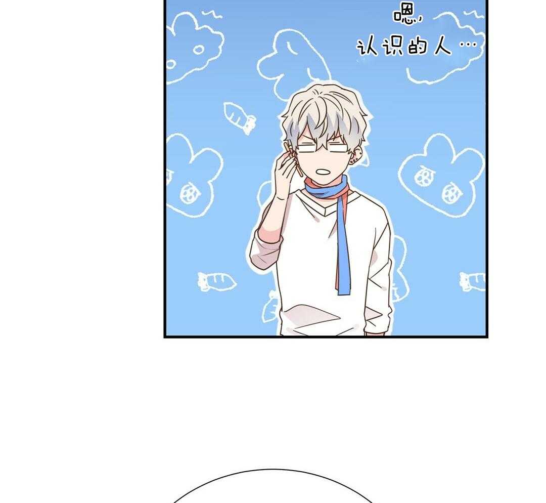 《理事靠脑补送上门》第46话 吃醋 第21页