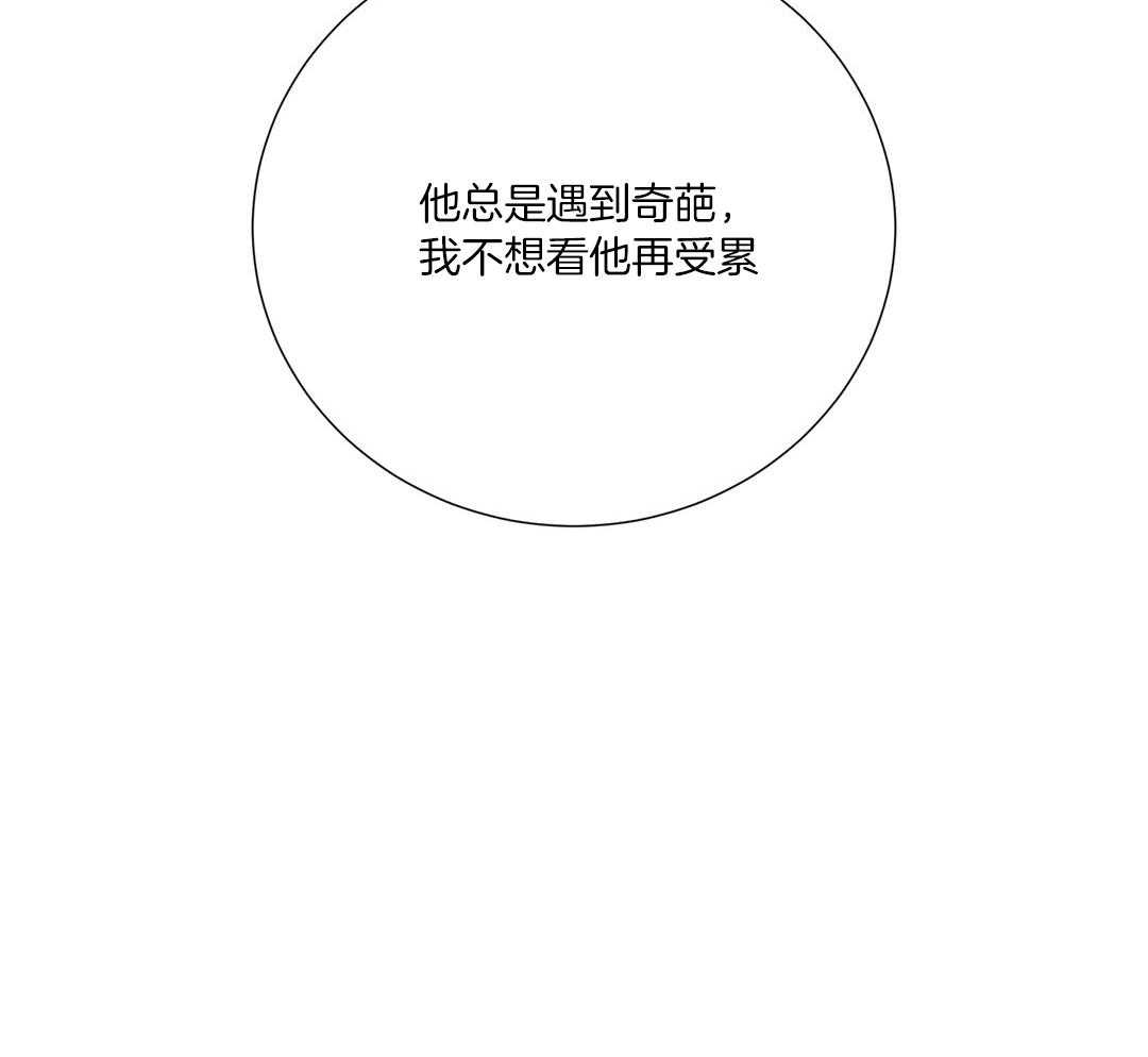《理事靠脑补送上门》第46话 吃醋 第22页