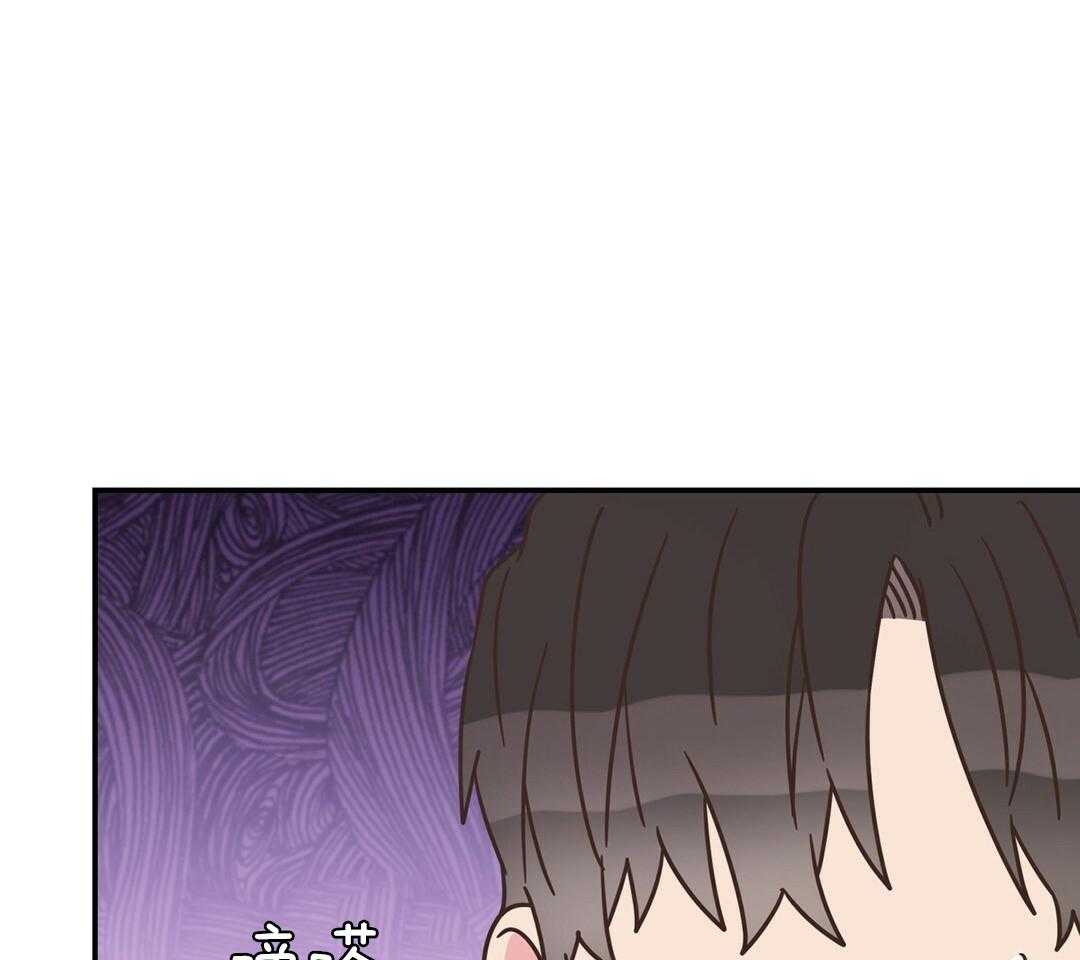 《理事靠脑补送上门》第46话 吃醋 第25页