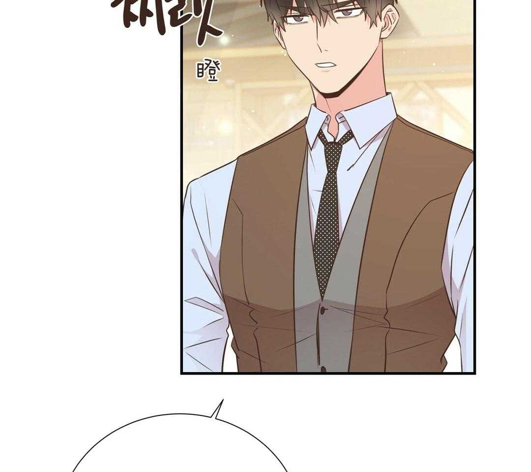 《理事靠脑补送上门》第46话 吃醋 第28页