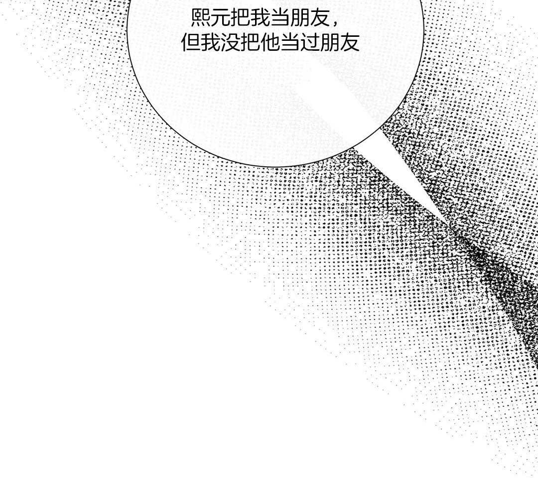 《理事靠脑补送上门》第46话 吃醋 第33页
