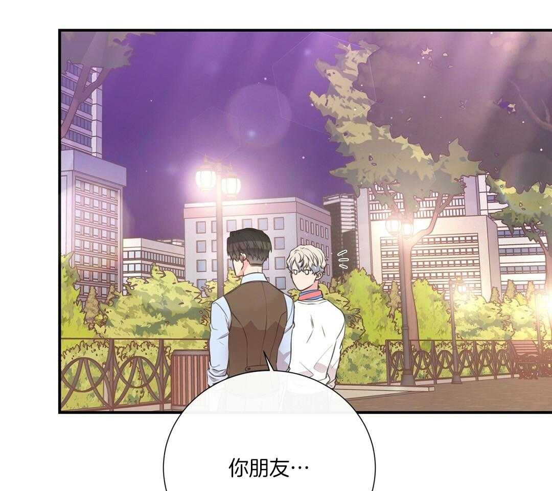 《理事靠脑补送上门》第46话 吃醋 第38页