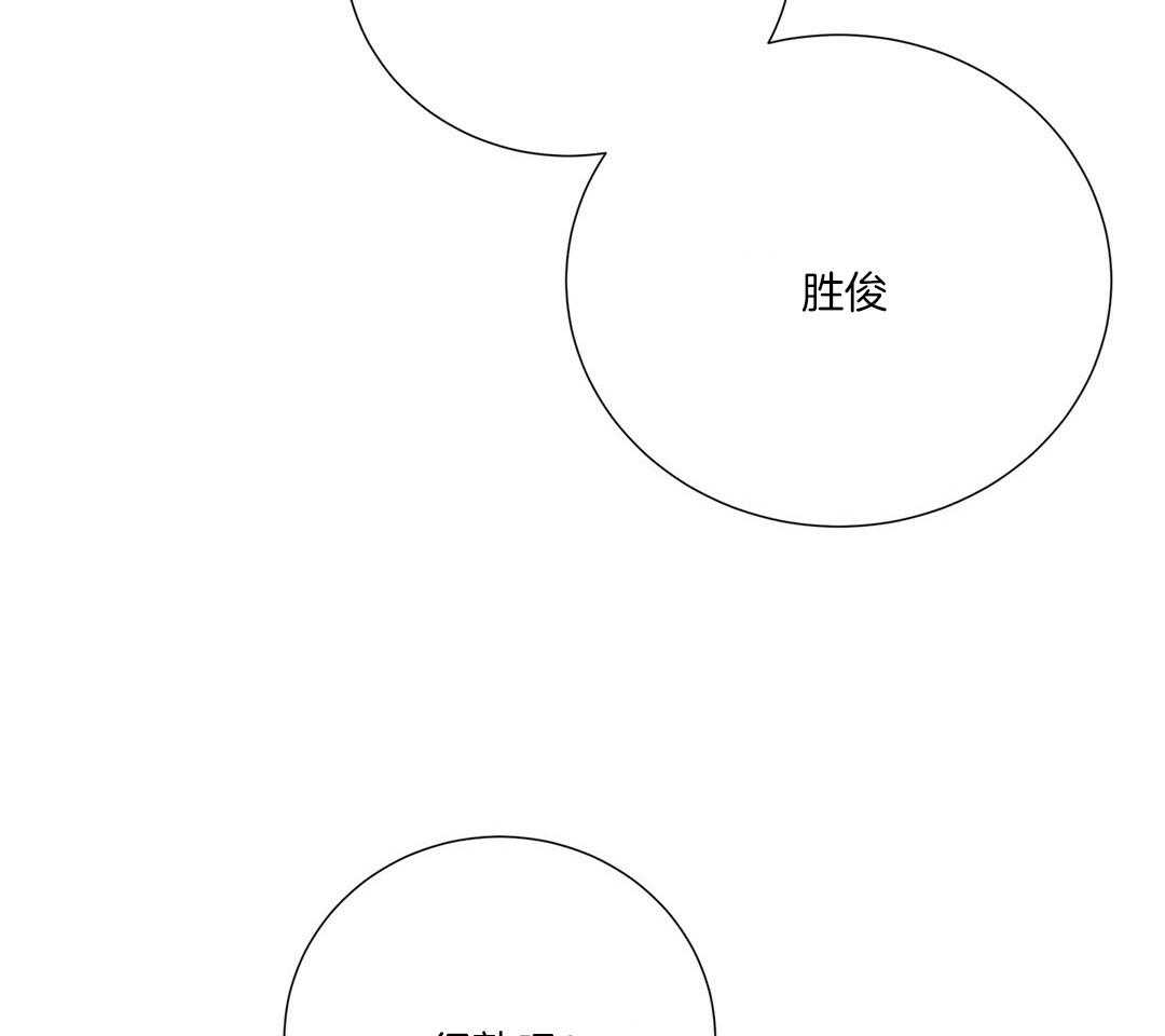 《理事靠脑补送上门》第46话 吃醋 第39页