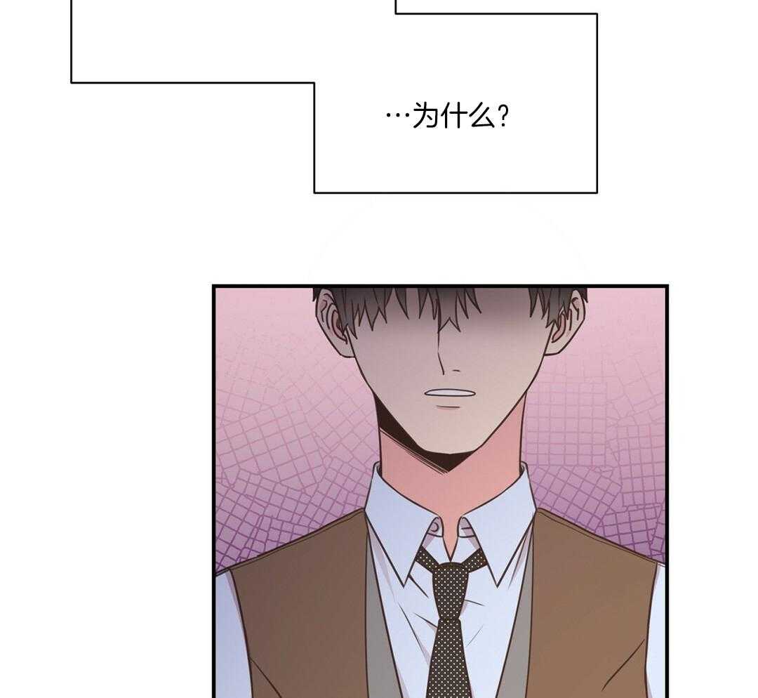 《理事靠脑补送上门》第46话 吃醋 第3页