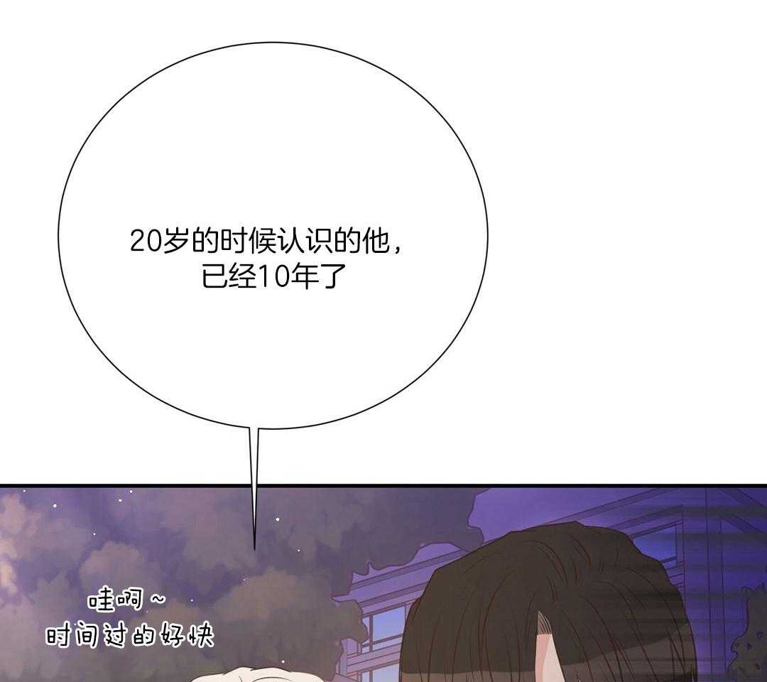 《理事靠脑补送上门》第46话 吃醋 第42页