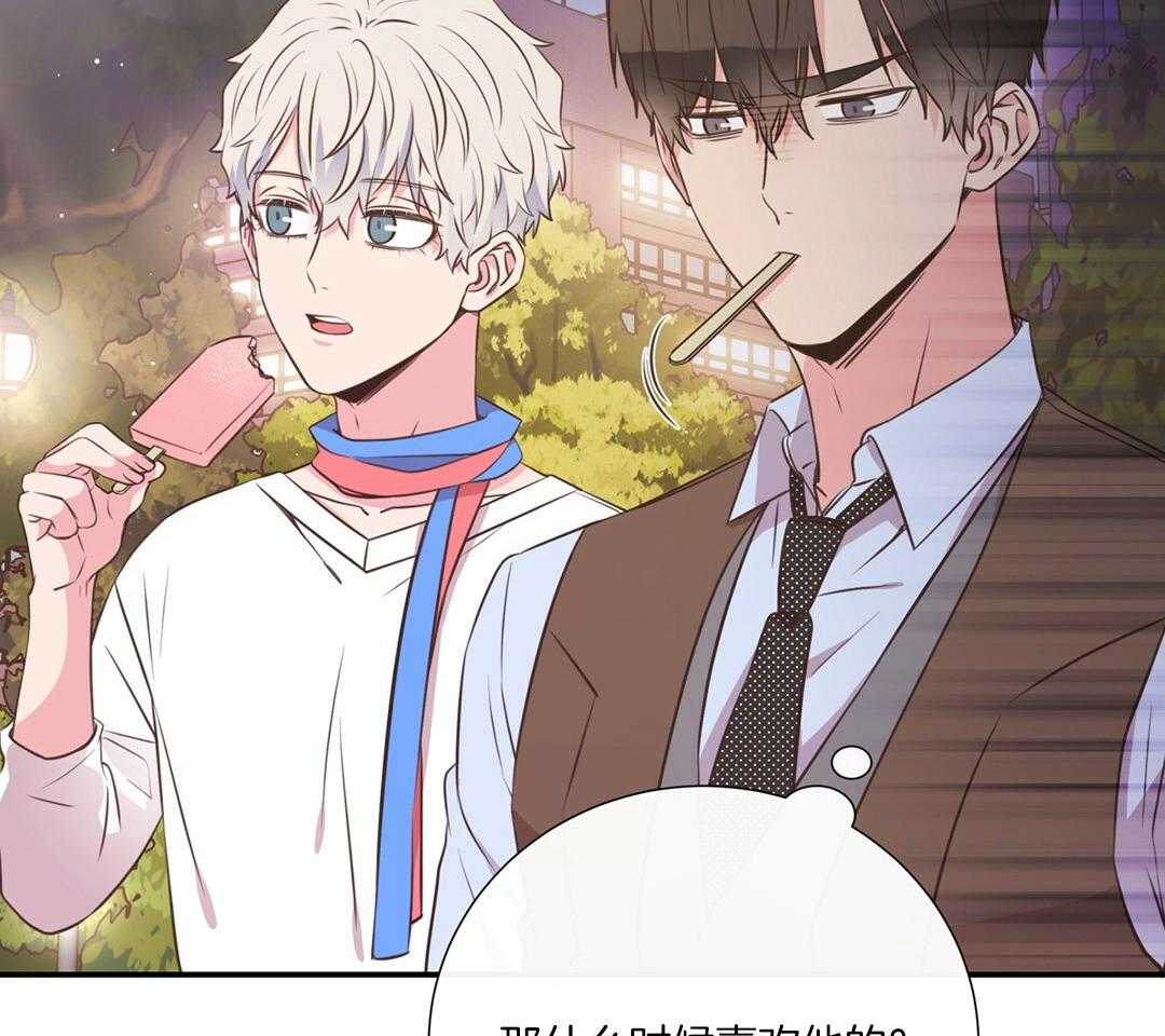 《理事靠脑补送上门》第46话 吃醋 第43页