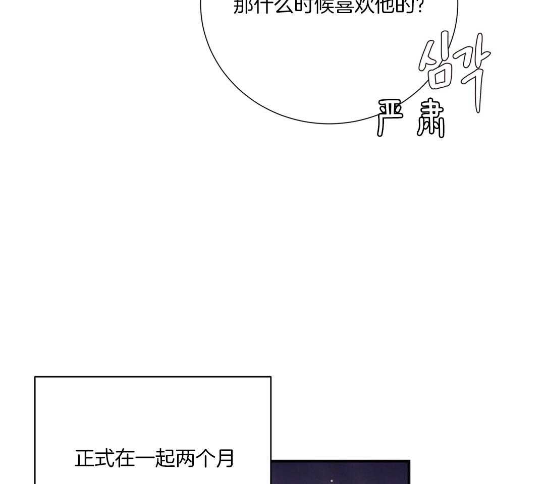《理事靠脑补送上门》第46话 吃醋 第44页