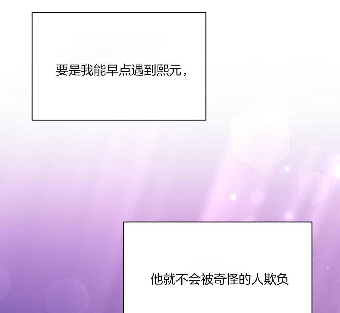 《理事靠脑补送上门》第46话 吃醋 第47页