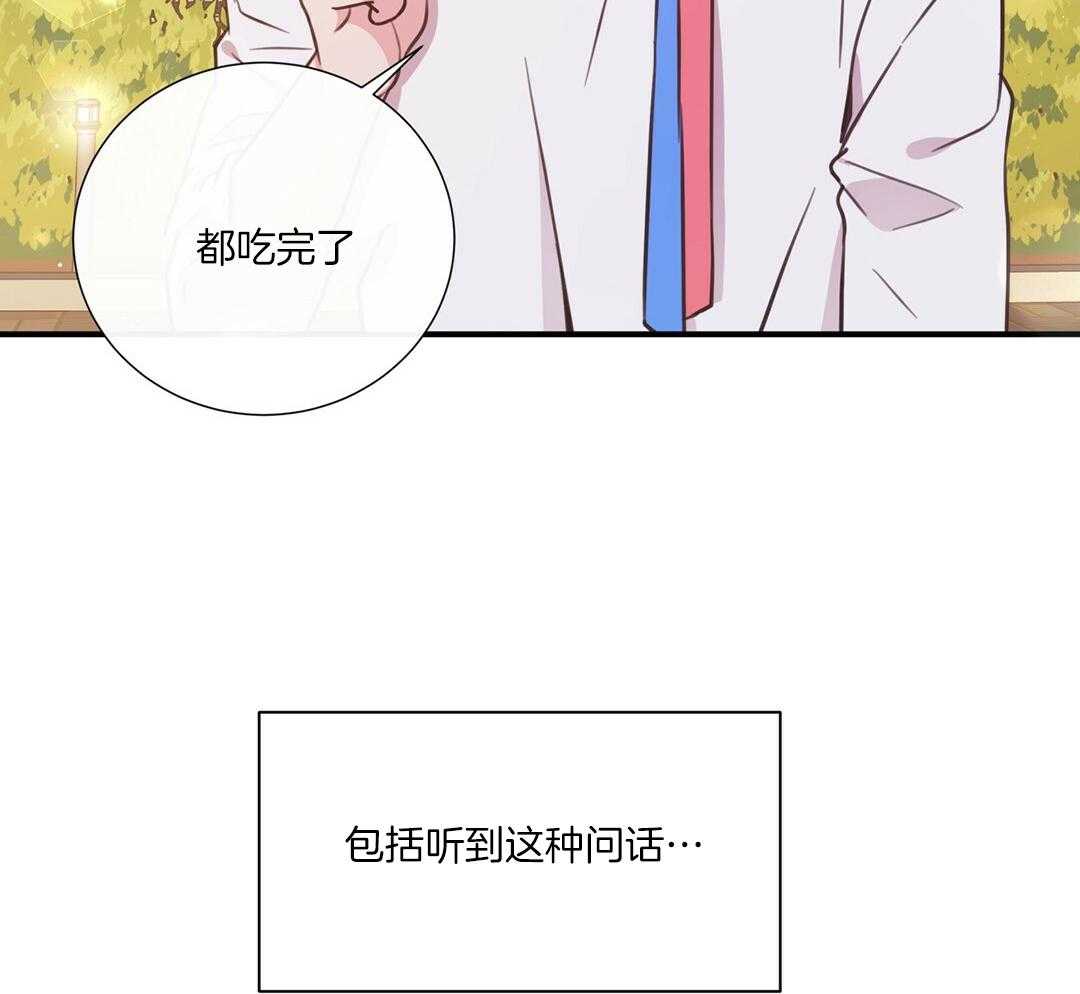 《理事靠脑补送上门》第46话 吃醋 第49页