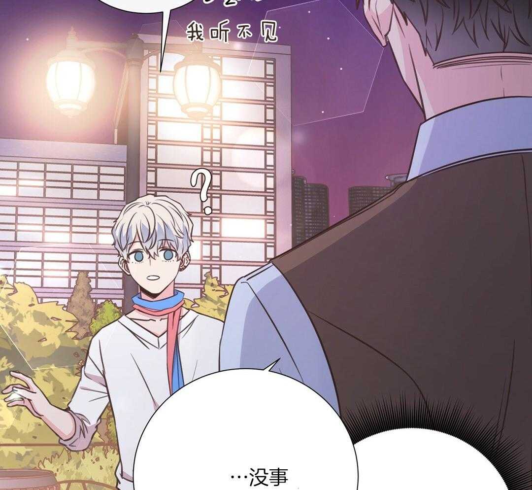 《理事靠脑补送上门》第46话 吃醋 第54页