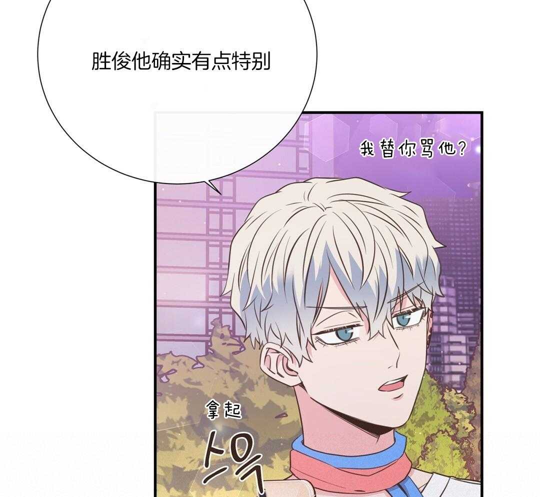 《理事靠脑补送上门》第46话 吃醋 第60页
