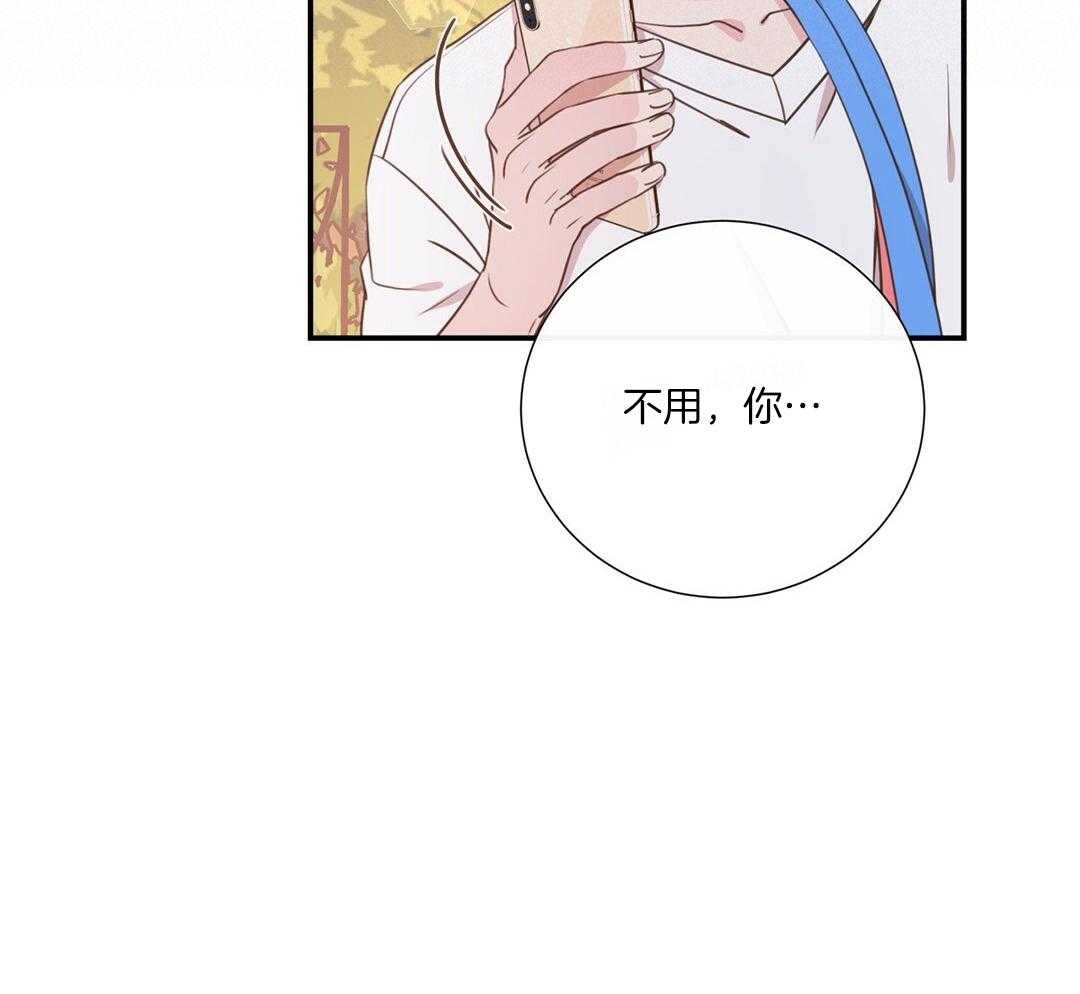 《理事靠脑补送上门》第46话 吃醋 第61页