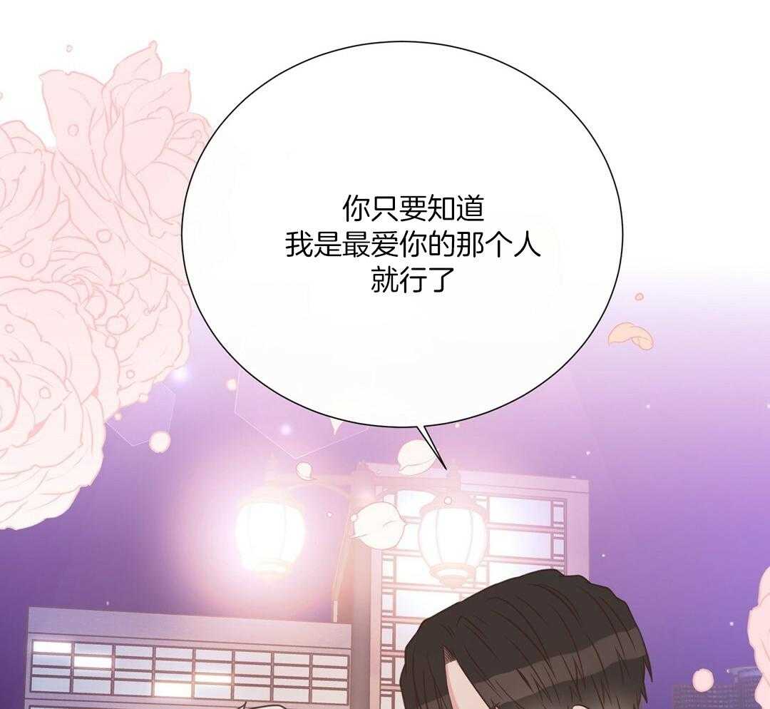《理事靠脑补送上门》第46话 吃醋 第62页