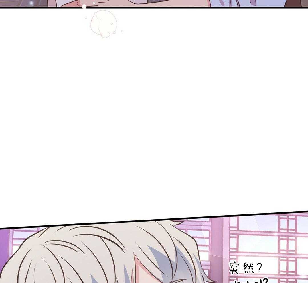 《理事靠脑补送上门》第46话 吃醋 第64页