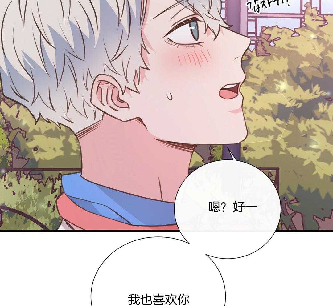 《理事靠脑补送上门》第46话 吃醋 第65页