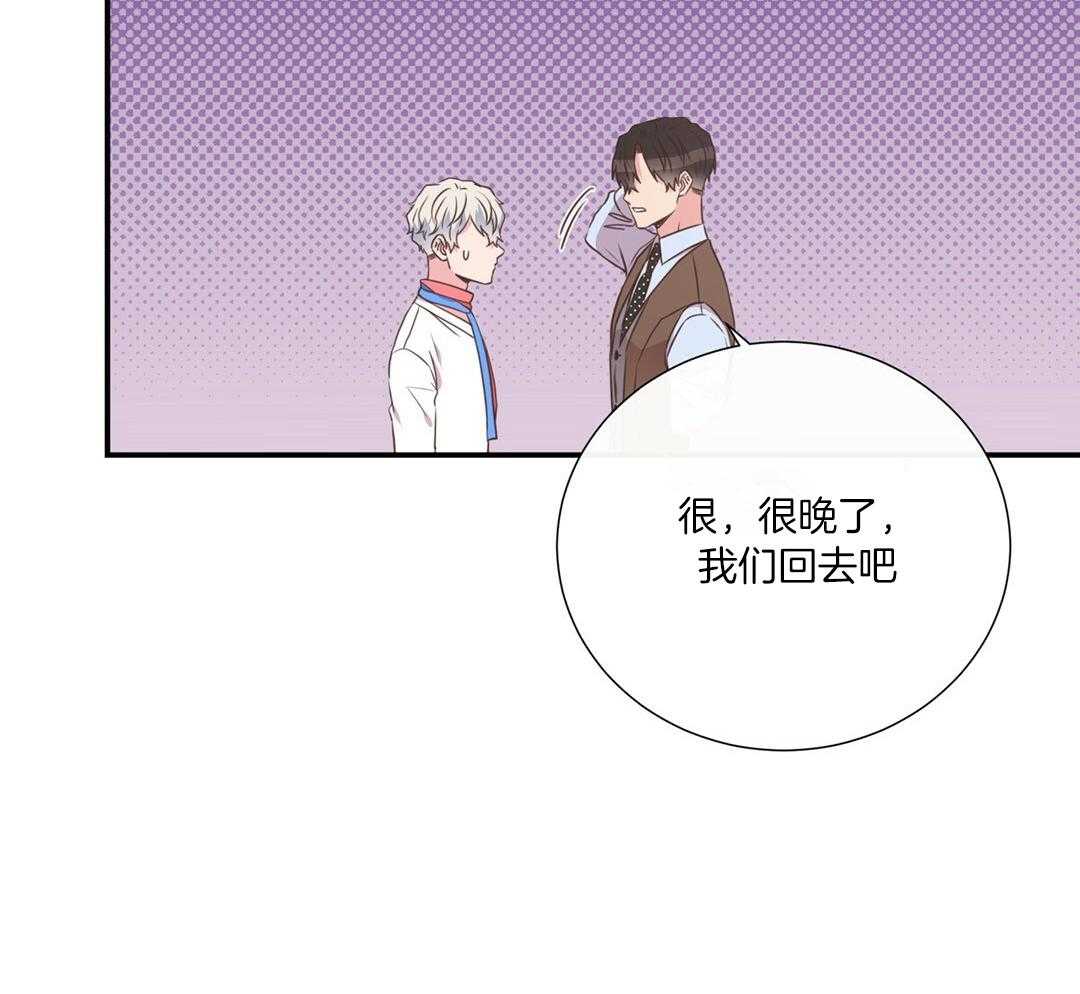 《理事靠脑补送上门》第46话 吃醋 第67页