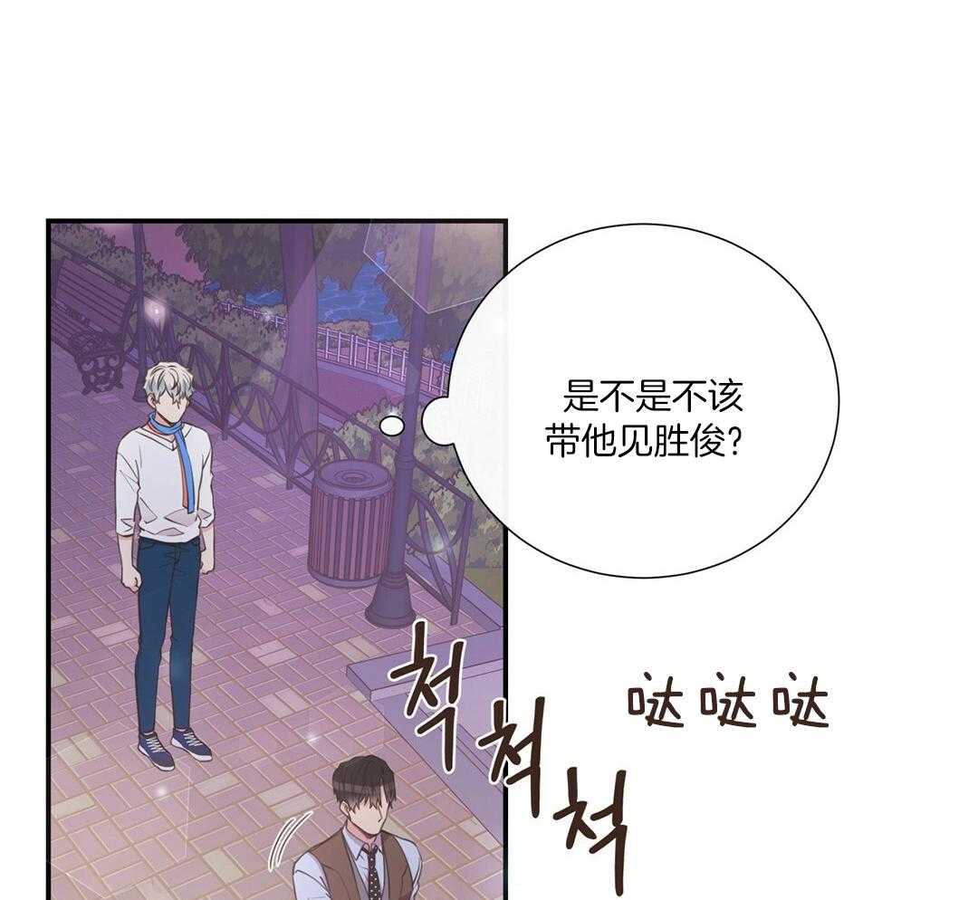 《理事靠脑补送上门》第46话 吃醋 第68页