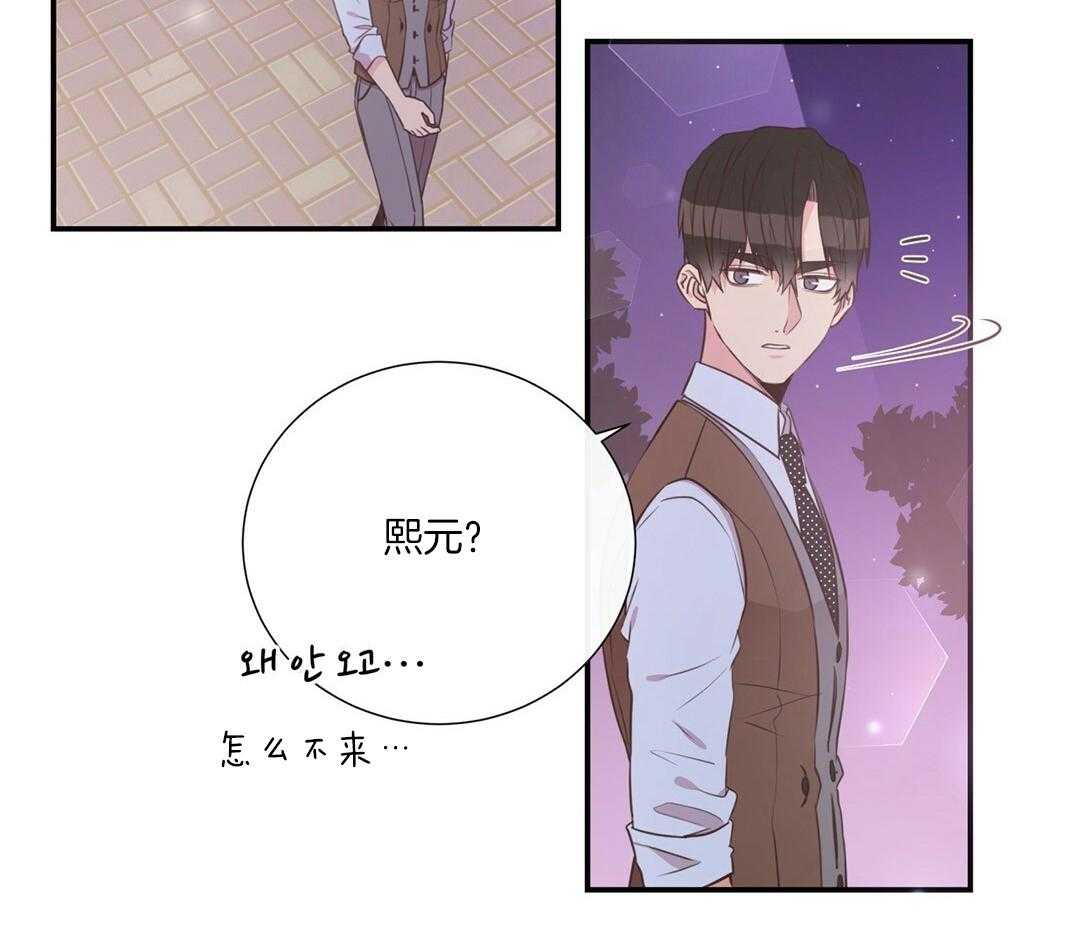 《理事靠脑补送上门》第46话 吃醋 第69页